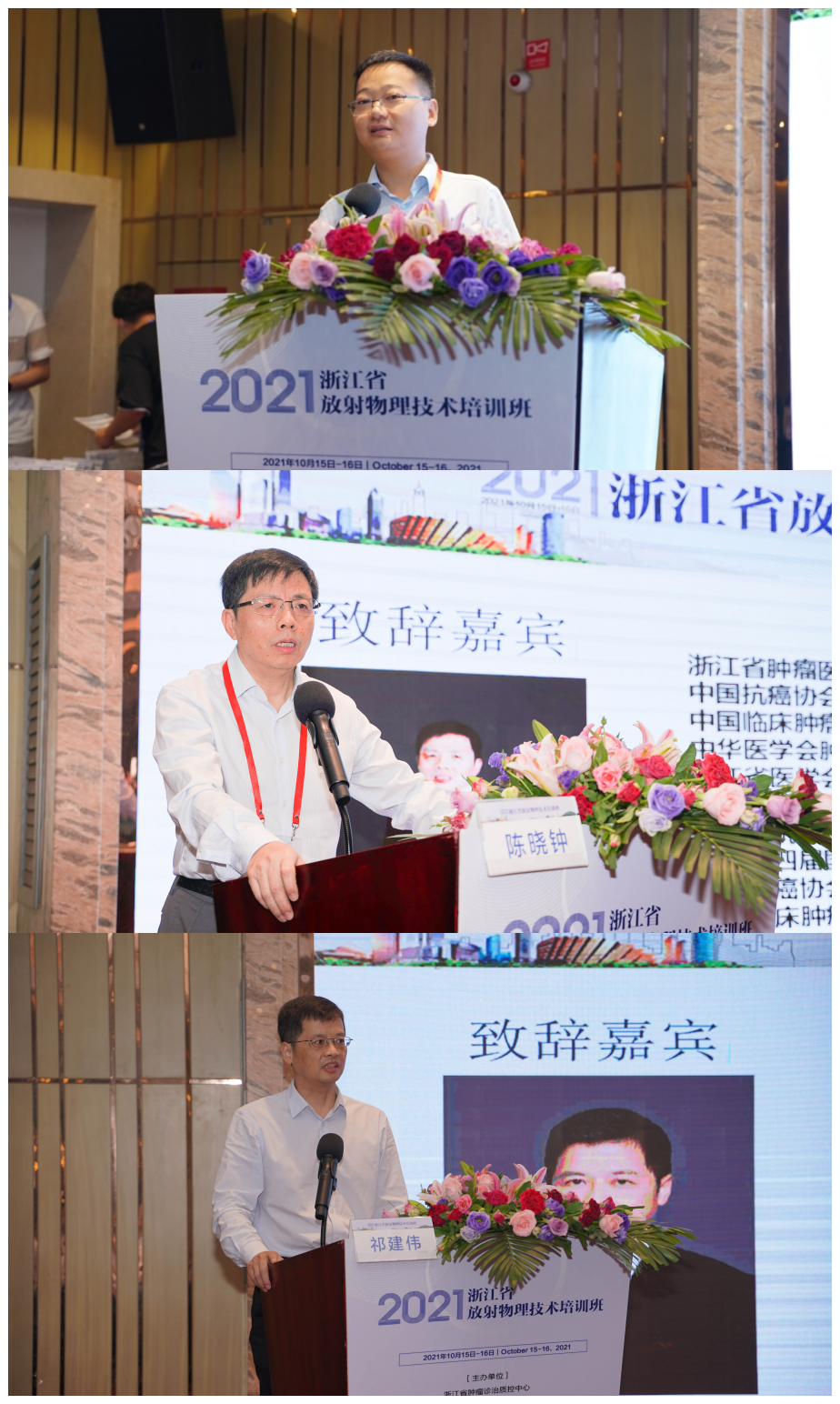 图2 大会致辞.png 图2 大会致辞.png